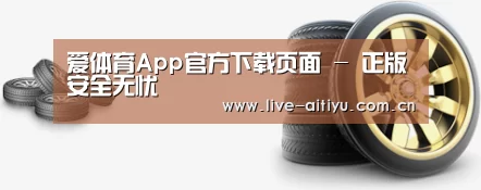 关于爱体育 