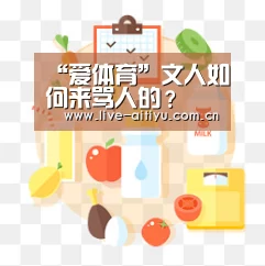 爱体育