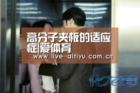 爱体育
